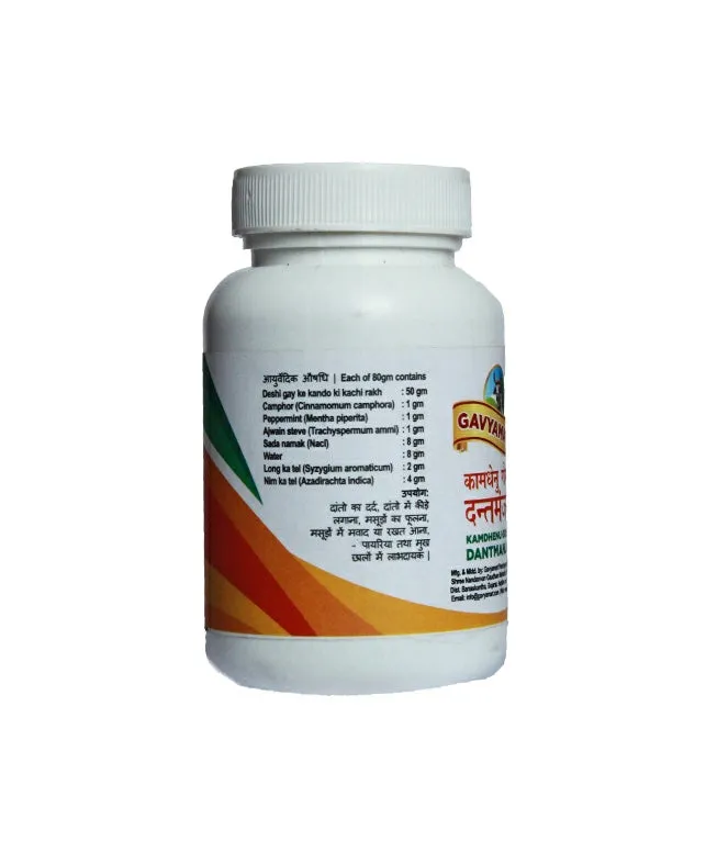 Gomay Dant Manjan (Herbal Tooth Powder) – photo 3